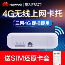 화웨이 화웨이 E8372h155 4G 3G WiFi USB 라우터 LTE 동글, 화웨이 E8372h + 전용보조배터리