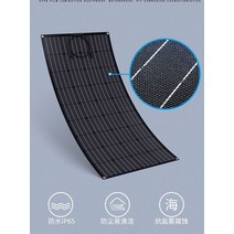 플렉시블 태양광 지붕 곡선 전자판 패널 판넬 발전, 50W 플렉시블 PET 크기 615x515mm
