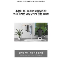 루프트 아이언 독일신개념 의류관리기 입혀만놔도 스스로 다림질 건조 살균, 화이트