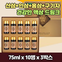 흡수율 좋은 산삼 인삼 홍삼 농축액 엑기스 액상 드링크 예비 시댁 장인 어른 장모 시 어머니 아버님 엄마 아빠 생신 명절 어버이날 효도 선생님 교수님 스승의날 감사 선물 세트 추천, 3박스, 3개