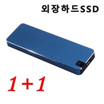 1+1휴대용 하드디스크 외장하드 ssd외장하드 외부저장장치, 블랙 그레이*2, 4TB