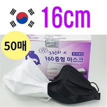 선물무료드림)그린비 찐 중형 16cm 대형 소형 마스크 국산 3중 4중 kf-ad 덴탈 화이트 블랙 보라색 50매(장당158원) MB필터 귀안아픈 숨쉬기편한 비말차단 일회용 마스크, 4중대형블랙(검정색)50매+사은품