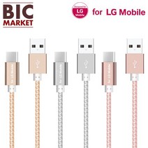 For LG모바일 C타입 USB 충전 메탈 케이블 1.5m, 핑크, 핑크