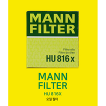 [만 필터 오일 필터 MANNFILTER FILTER Oil FILTER ] - BMW 필터 HU816 x 오일 필터 새천년몰