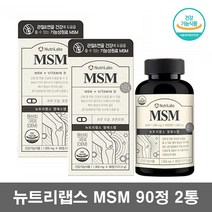관절엔 MSM 식이유황 엠에스엠 msn 관절영양제 식용유황 조인트케어 미국 MSM 비타민D 관절에좋은 영양제 먹는유황 90정, 90정 2통