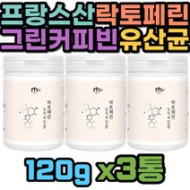 프랑스 락토페린 가루 와일드망고종자 유산균 사균체 분말 분리유단백 자몽 모로오렌지 파우더 그린커피빈 추출물 쉐이크 비타민 미네랄 이소말토올리고당 레몬밤 여성 남성