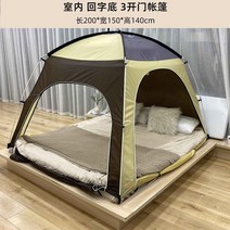 가스비 절약 온기 난방 텐트 실내 가정용 완전 밀폐형 겨울 농축 단열 성인 싱글 7