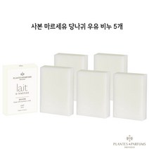 사본 마르세유 당나귀 우유 비누 5개 포근한 향