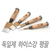 덕우 서각끌 독일제 하이스강 평끌 조각끌 조각 서각 끌 목공 공구 도구 용공구, 3mm