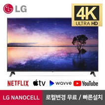 LG 75인치 4K UHD 나노셀 스마트 TV 75NANO80 리퍼, 4. 지방권역 벽걸이 +상하브라켓