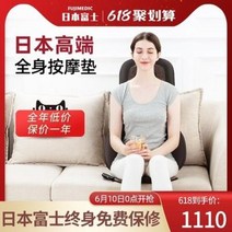전신 안마 매트 마사지 쿠션 후지 경추 허리 어깨 목 다기능 기기 등 의자 방석, 옵션1