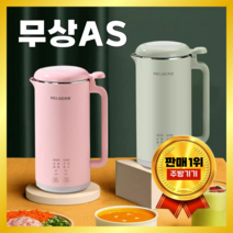 BOL 두유 제조기 콩물 콩국물 만들기 콩가는 두유기 제조기 믹서기 메이커 기계, 그린