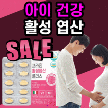 일양 약 품 활성 형 엽산 제 비타민B 6 12 하루한번 성인 포 우먼 맨 예비 엄마 맘 마미 마더 스 앤 남편 대디 임산부 건강 수유부 선물 임신 초기 케어 관리 20대 30대, 300정(10개월)