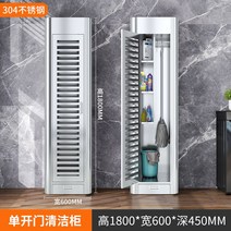 철제청소도구함 철제청소용구함 철제 스틸 스테인리스 청소도구 보관함 캐비닛 체육관 학교, 1.4mm, 짙은 회색