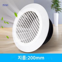 환기구 배기구 벽 ABS 배기 환기캡 아파트 공기청정기 천장 자재 커버 원형, 직엽Φ200mm