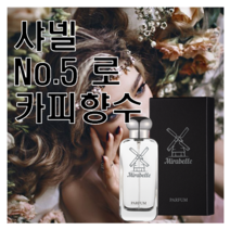 넘버 5 로 카피향수 30ml 미라벨 퍼퓸 no.5 Leau, 03. 100ml, 1개