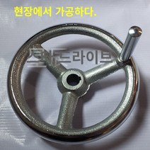 핸드휠 편리하고 효율적인 작업 가능 별빛스토어 아이언 핸드 휠/기계 도구 핸들 손잡이/라운드 핸드 휠/핸드 쉐이크 휠/주철 손 휠/크롬 -도금 손용 휠, 외경 160 내부 구멍 16 키 슬롯 5