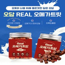 [민이마켓] [오담] 리얼 오메가트릿 연어맛 소고기맛 180g 오메가3 초록입홍합 신산한 산양유, 리얼 오메가트릿 소고기 180g