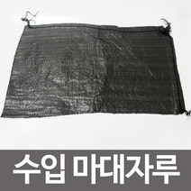 수입 마대자루100장 PP마대 모래주머니 모래자루 포대