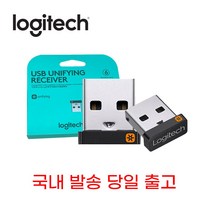 로지텍 USB 유니파잉 리시버 동글 무선 수신기, C-U0012