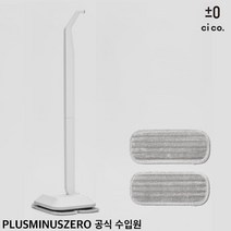 플러스마이너스제로 +-0 무선 물걸레 청소기 D010 (국내 정식 판매점), D010+추가 물걸레 패드(2매)