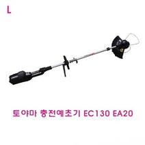 토야마충전예초기 EC130 EA20