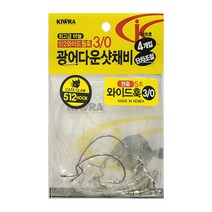 키우라 광어 다운샷 채비 512 헤비와이어 와이드훅 다운샷채비