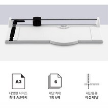 사진 명함 코팅지 PVC 독일산 A3 각도기 직선 재단기 기업 미세