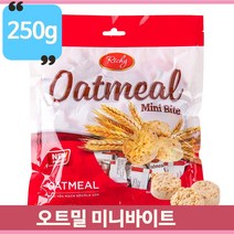 리치 오트밀 미니바이트 과자 250g 사무실 과자 개별포장 간식 살안찌는 군것질