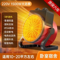 팬히터 야외용 발 저소음 전기 가정용 온풍기 보온기, 01.220V 1500W [3초 급속 발열◆무소음] 온