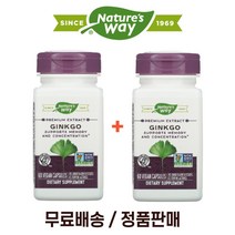 (1+1) 네이처스웨이 징코 고투콜라 플라보네 빌로바 글리코사이드 함유 60 베지캡슐 2팩