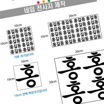 핸드아트 티셔츠전사지 제작 네임텍 의류용전사지 열전사 라벨, 실버20X20cm