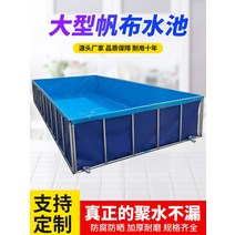 연못방수시트 연못만들기 방수시트 캔버스 어장 원형 어장 방수포 저수지 두꺼운 칼 스크래치 대형 수산 양식 물탱크 전용, 기타 사이즈
