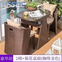 야외 등나무 의자 2 개 및 테이블 1 Kfsee, 02 2