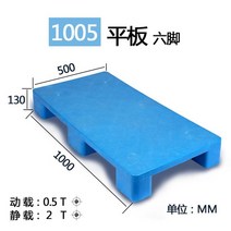 파렛 팔레트 빠레트 팔레트 파레트 방습판 중량 경량 크기 용 운반 규격, V.100/50/13cm/1000kg + 1개