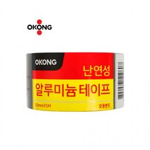 오공 난연성 알루미늄 테이프 은박테이프 난로 보일러, 상세페이지 참조