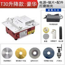 충전식 미니 소형전기톱 체인 Jingwu 다기능 테이블 pcb 데스크탑 절단기 diy, t30 리프트 럭셔리