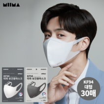 [KT알파쇼핑]KF94/대형_길이조절 가능한 미마 보건용 마스크 30매, 블랙_색상_상세페이지참조, 블랙