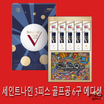 함소아 이뮨바이탈 멀티비타민 5개 세인트나인 에디션, 함소아 이뮨바이탈 세인트나인 에디션