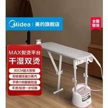 가정용 다리미판 스팀다리미, 흑요석 블랙