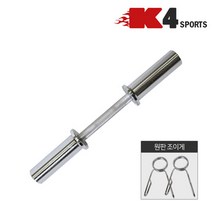 K4스포츠아몸디 K4-45 파워 역기바515mm 바역기봉 역기바벨