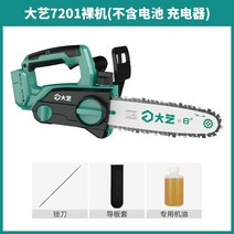 패스툴 전기톱 체인 톱 가정용 소형 무선 배터리 야외 휴대용 벌목 도마 나무 절단기 컷쏘, 8인치 전기톱