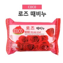 부드럽게 때가 밀리는 장미 때비누 집에서 때밀기 미용비누, 장미비누