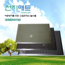 고밀도우레탄매트 산업용매트 피로방지매트 탄성매트, 블랙
