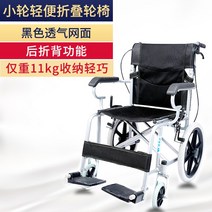 침대형 휠체어 병원용 리프트 알루미늄 환자용 팔걸이 정형외과, V 클래식/빅휠/블랙메쉬