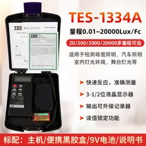 대만 표면조도계 조도센서 측정기 디지털 일사량측정기, TES1334A개