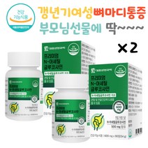 홍화씨 갱년기여성 관절통증감소 관절에좋은영양제 아세틸글루코사민 손가락관절통증 무릎통증 뼈마디통증 뼈에금갔을때 뼈에좋은영양제 무릎뒤통증 무릎수술 엄마선물 운동선수영양제 손가락저림 다리저림 손마디저림