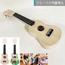 나무 악기 통기타 만들기 미니 우크렐라 맑은소리