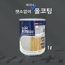 아이럭스 올코팅 1L 다크그레이 계열 젯소NO 어디든 OK / 방청 실내외 삼화페인트, 올코팅 무광, 15. 건메탈 1L