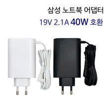 삼성 NT550XCR NT550XCJ NT531XBB NT501R3M 노트북 어댑터 충전기 19V 2.1A 40W 호환, 화이트